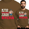 'Kto Nie Ma Brzucha Ten Kiepsko R...cha'